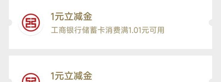 你领取立减金了吗？-云推网创项目库