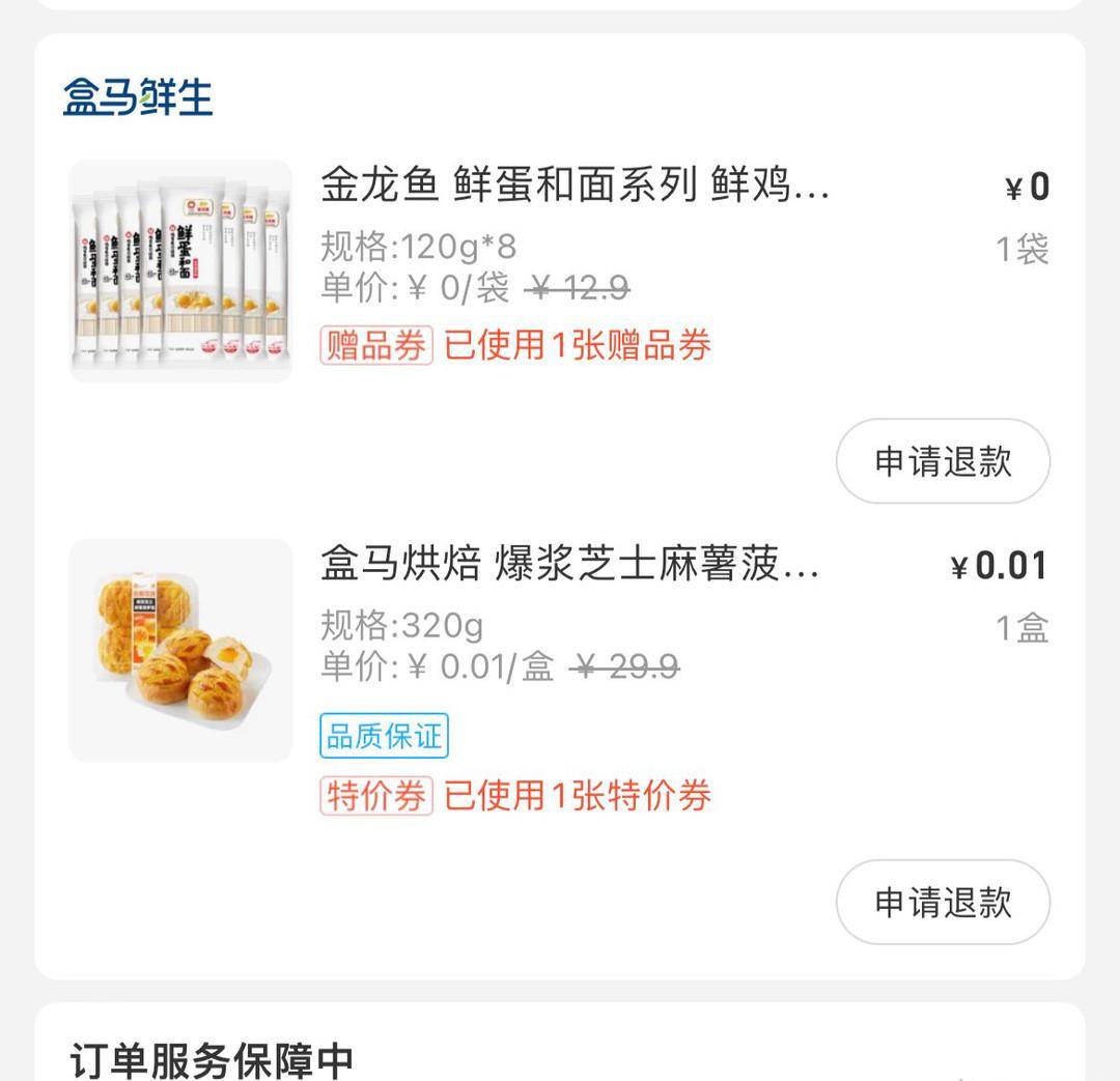 最近的0元购