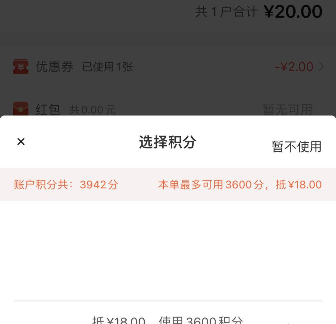 最近的0元购