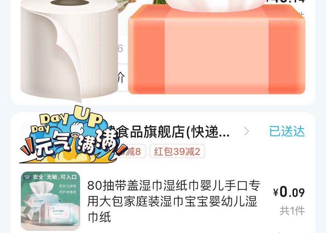 最近的0元购