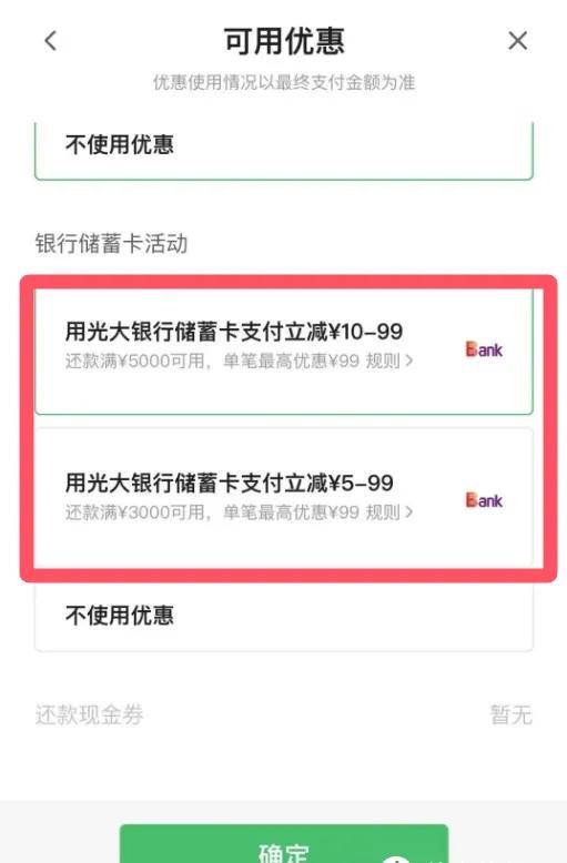 快!浦发5毛!150毛到账!微信还款立减!建行高端卡温暖!抽奖5元!