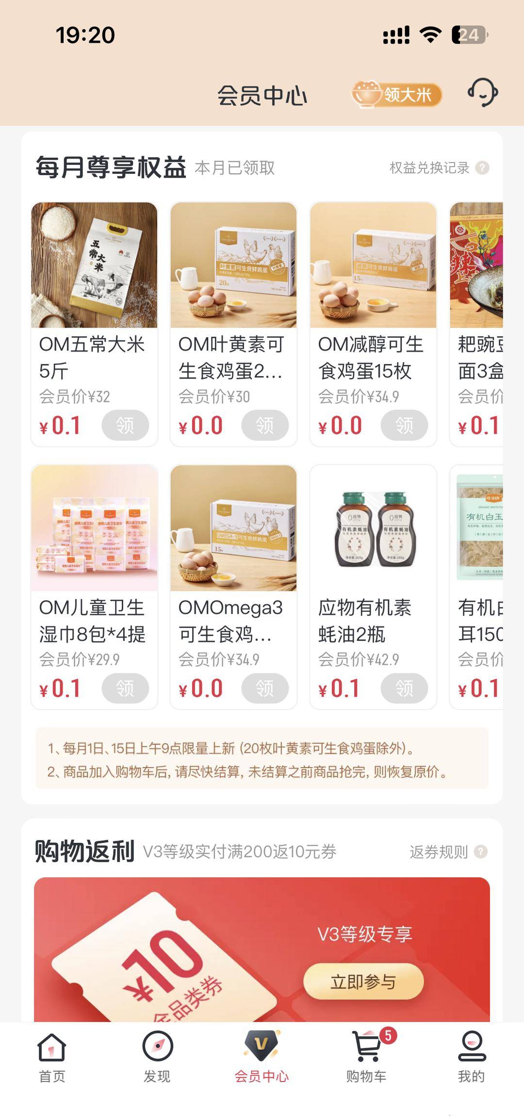 什么！1号店会员竟有两种，你选对了吗？