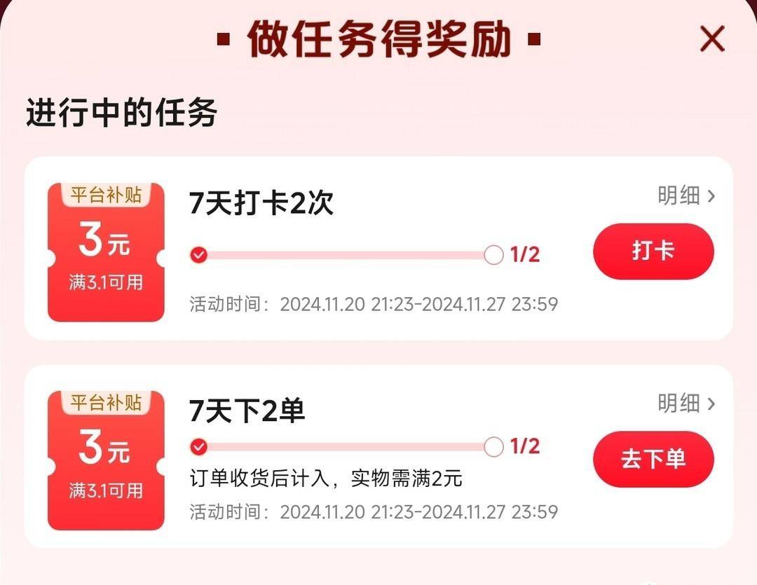 京东省省卡,省钱秘籍大公开!