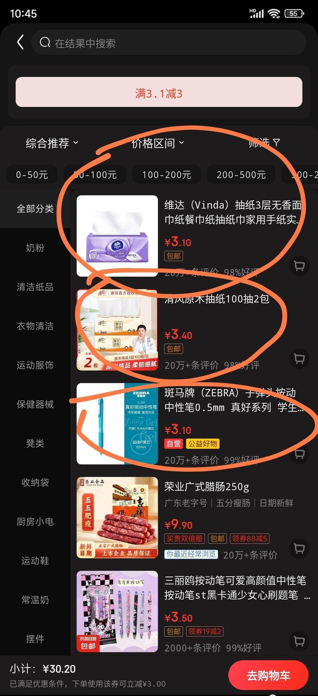 京东省省卡,省钱秘籍大公开!