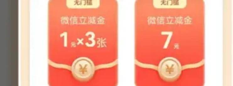 10元立减金！1100大羊腿定闹钟！新的600叠加玩法！沉浸式玩转老农活动！-云推网创项目库