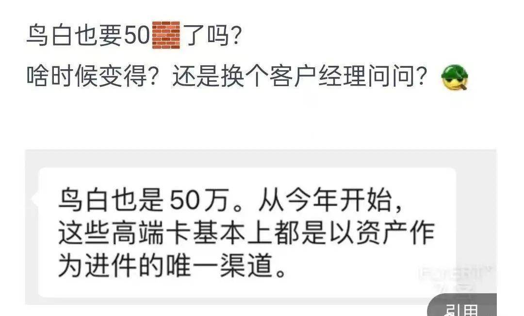 世道变了,鸟白都要搬砖50万了!