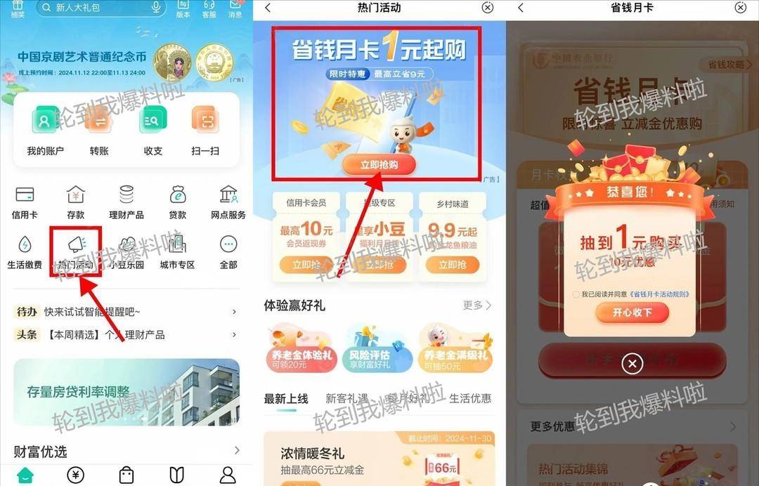 一块钱变十块？微信立减金来啦！
