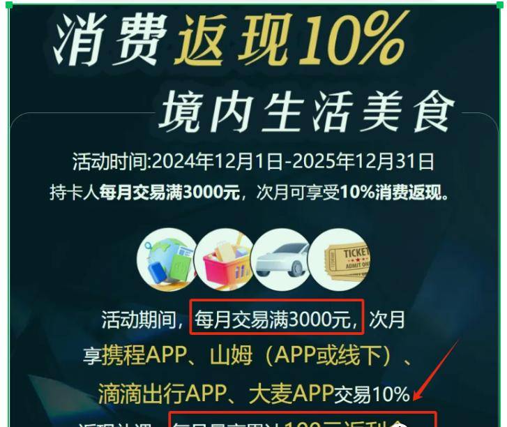 大行又出神卡,刷免年费,还能拿下双返现!