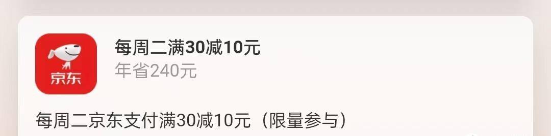 广发银行京东PLUS联名信用卡，免费送京东PLUS会员，购物嗨起来