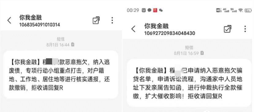 你我贷、极融借款乱象：贷款合同难觅，利率乱象丛生