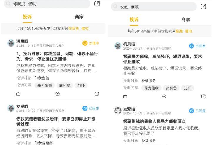 你我贷、极融借款乱象：贷款合同难觅，利率乱象丛生