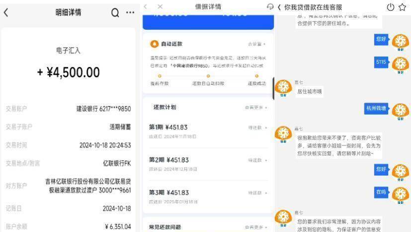 你我贷、极融借款乱象：贷款合同难觅，利率乱象丛生