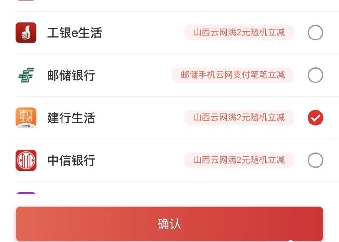 冲!建行12月纯送钱!网上国网40购50电费、0.08购8元电费、移动10购20话费!