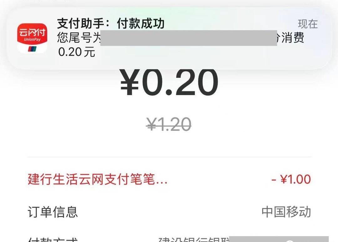 冲!建行12月纯送钱!网上国网40购50电费、0.08购8元电费、移动10购20话费!