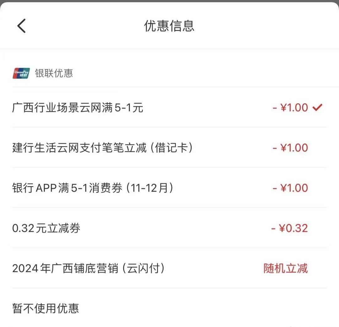 冲!建行12月纯送钱!网上国网40购50电费、0.08购8元电费、移动10购20话费!