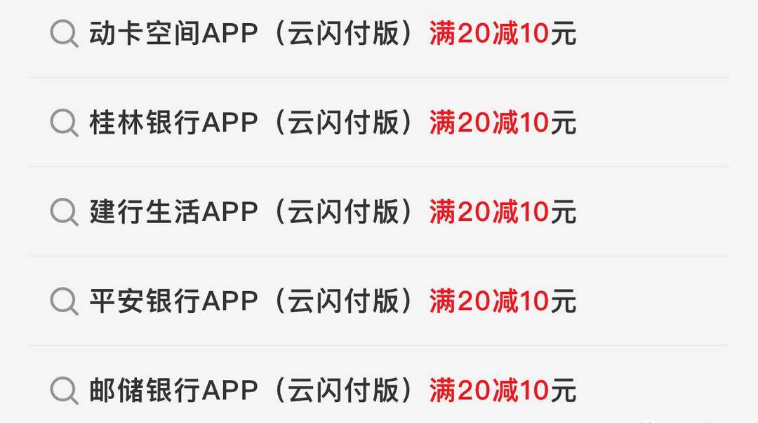 冲!建行12月纯送钱!网上国网40购50电费、0.08购8元电费、移动10购20话费!