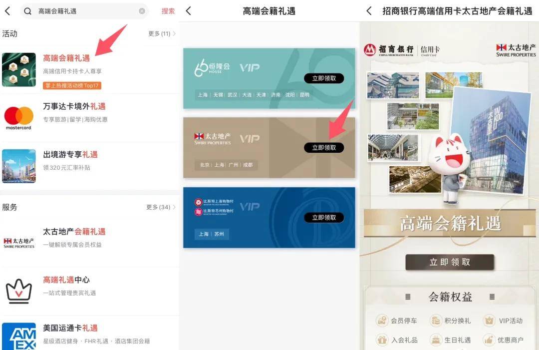招行白金隐藏权益！太香啦