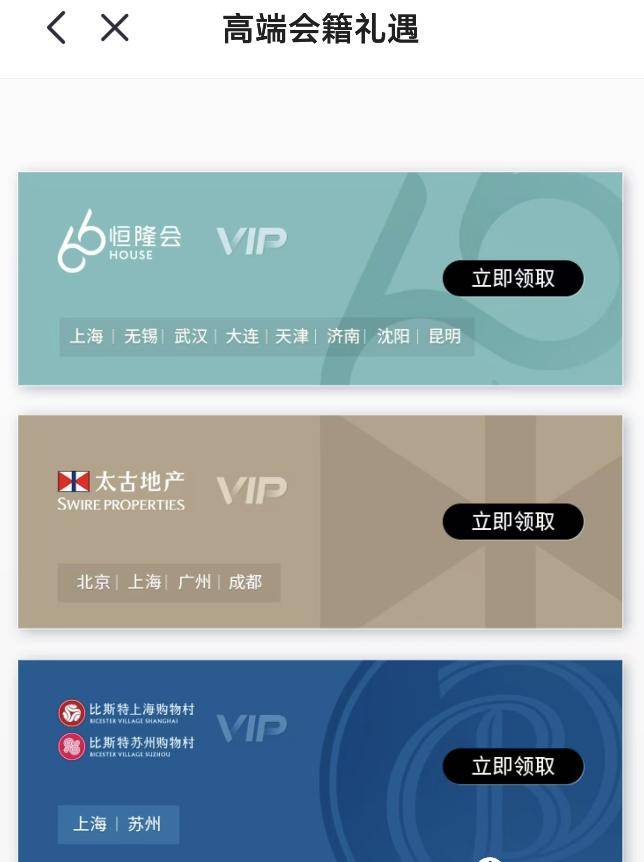 招行白金隐藏权益！太香啦