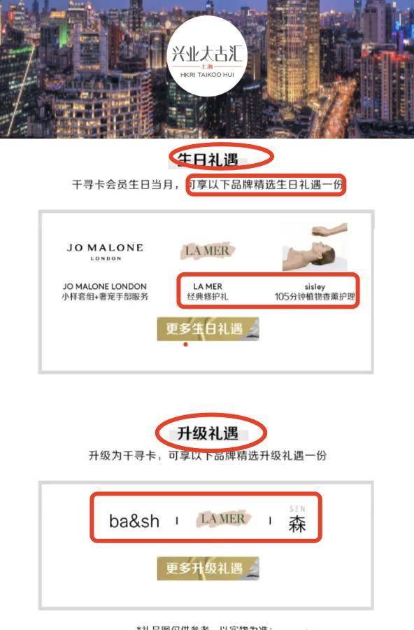 招行白金隐藏权益！太香啦