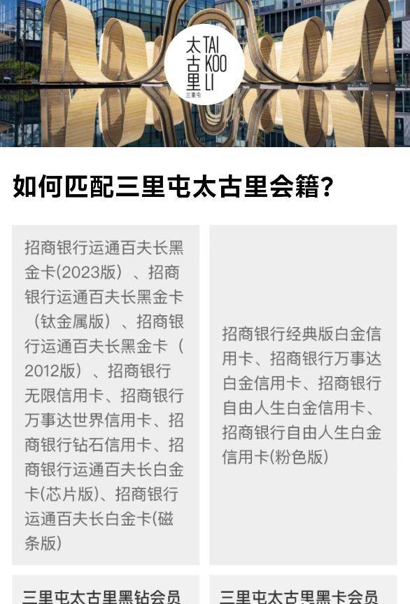 招行白金隐藏权益！太香啦