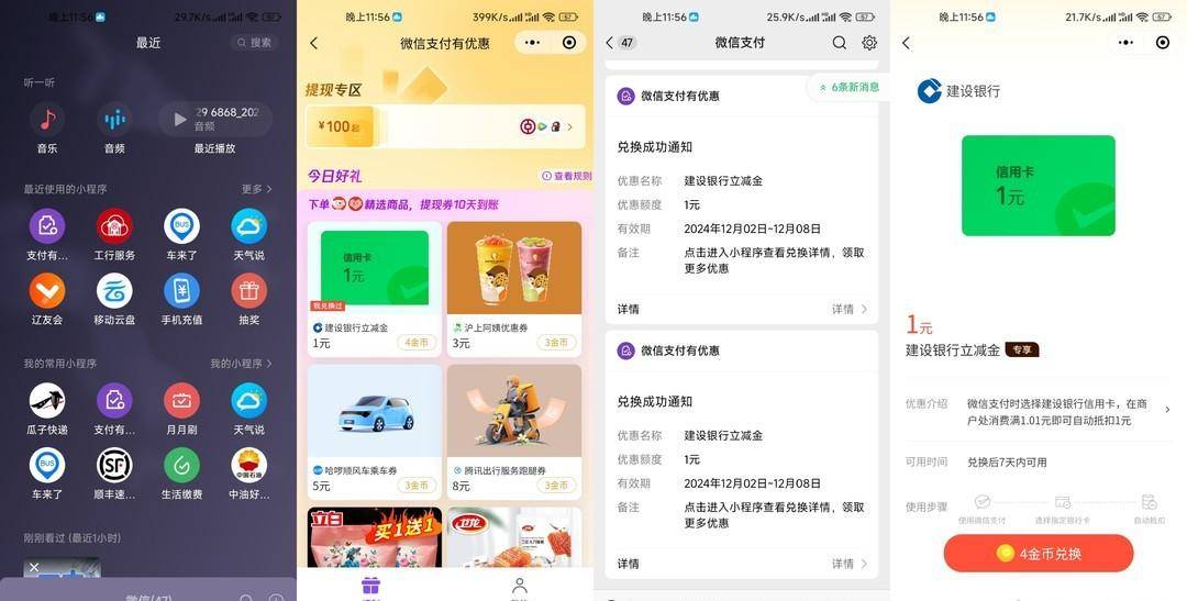 立减金你领了吗