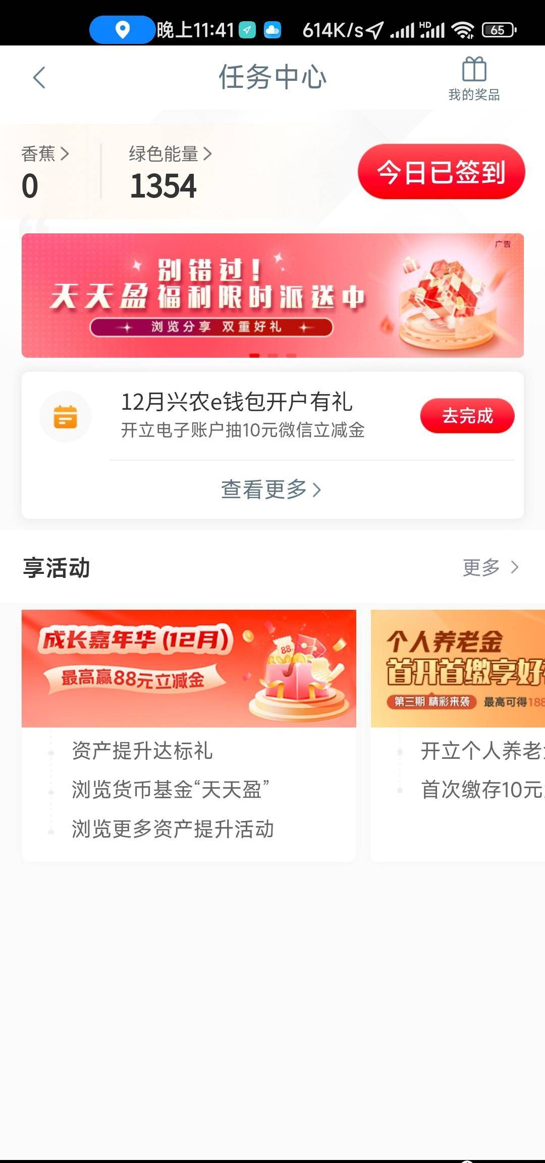 立减金你领了吗