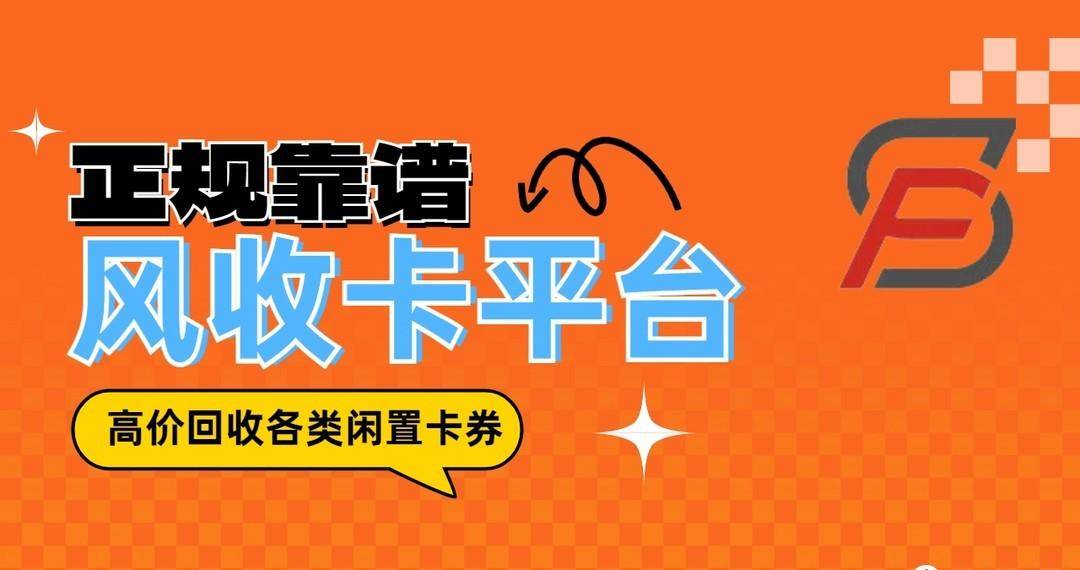2025年京东e卡回收价格最高几折