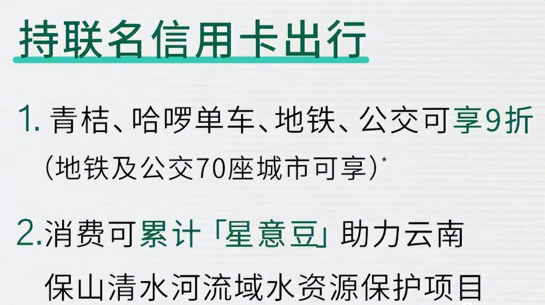 强强联合,新卡发布!恐怕又要火出圈了!