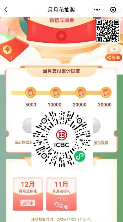 工行362立减金,建行16元,金币换2元立减金
