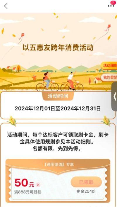 交行50元刷卡金 工行160元