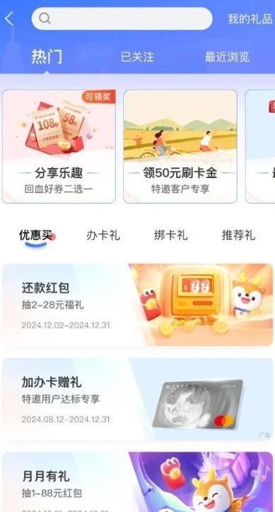 交行50元刷卡金 工行160元