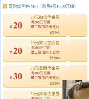 交行50元刷卡金 工行160元