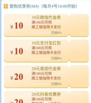 交行50元刷卡金 工行160元