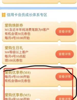 交行50元刷卡金 工行160元