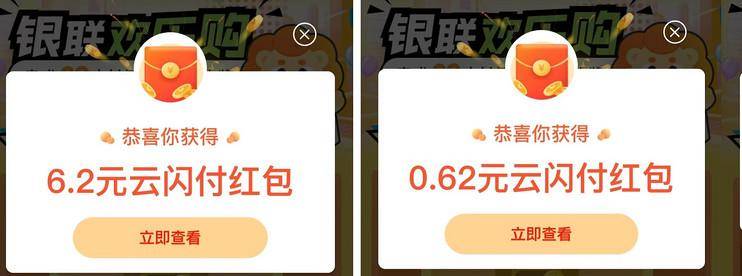 微信金币兑换立减金新模式，云闪付62欢乐购抽奖，中行12.88微信立减金，建行3+京东券-云推网创项目库