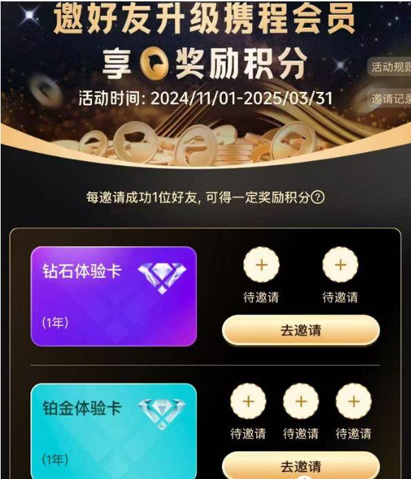 新路子!免费搞定钻石卡!
