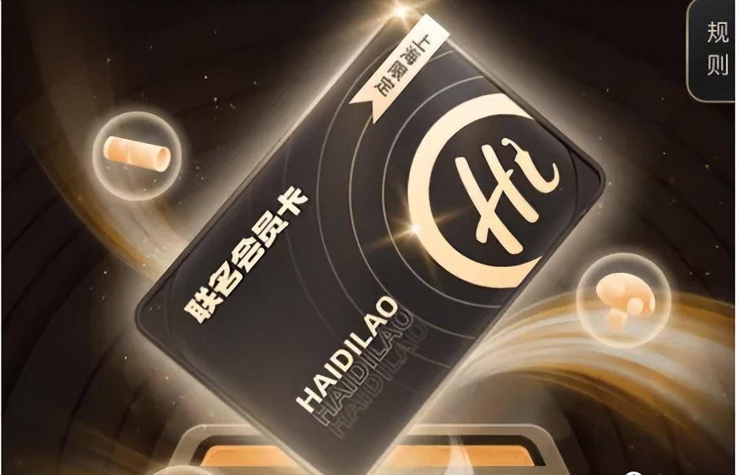 新路子!免费搞定钻石卡!