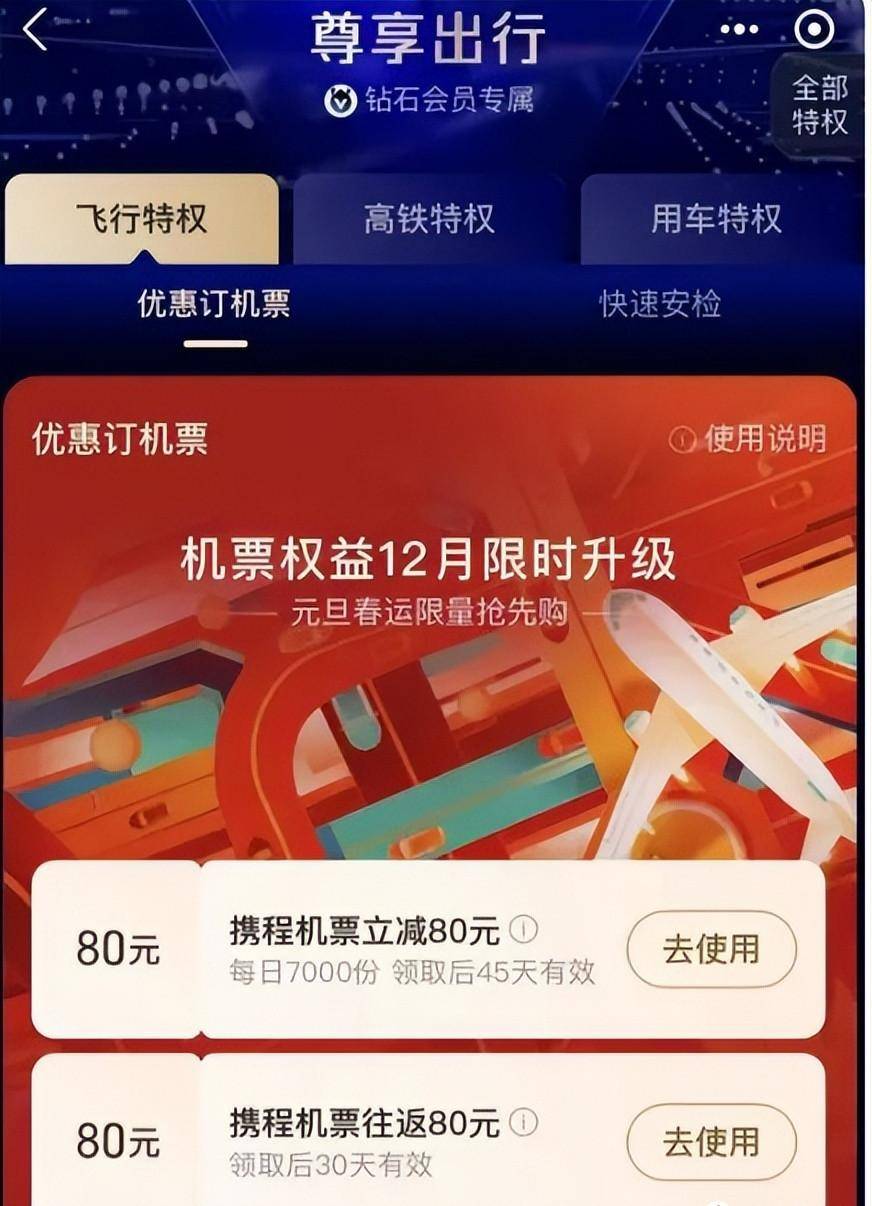 新路子!免费搞定钻石卡!