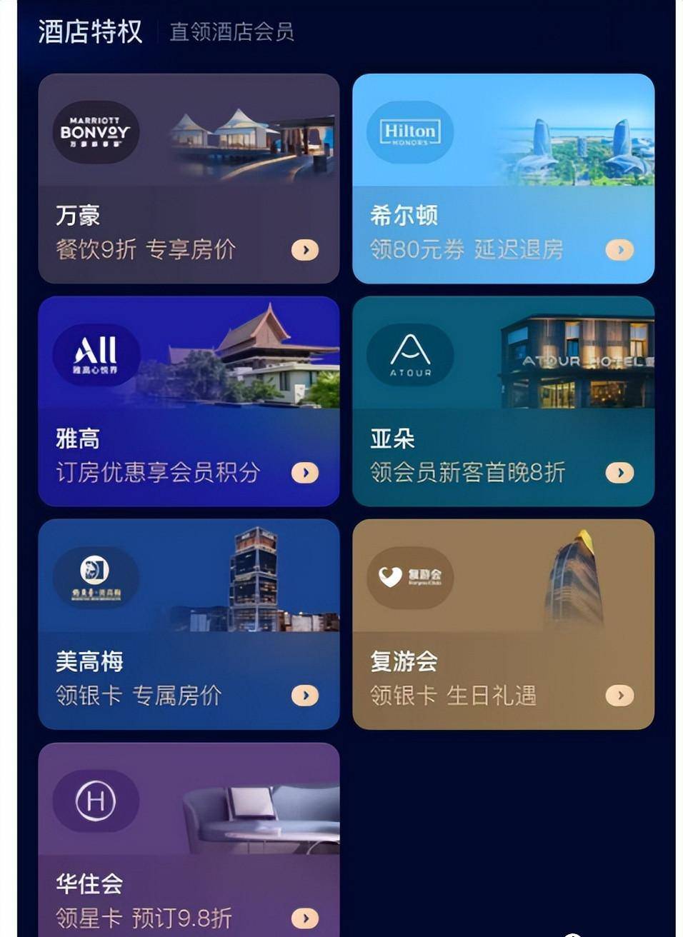 新路子!免费搞定钻石卡!