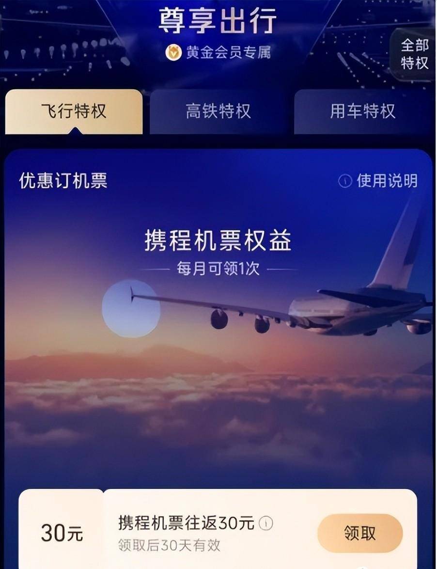 新路子!免费搞定钻石卡!