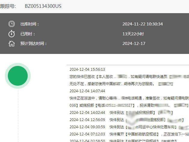 中邮+易趣+卡片0..............0
