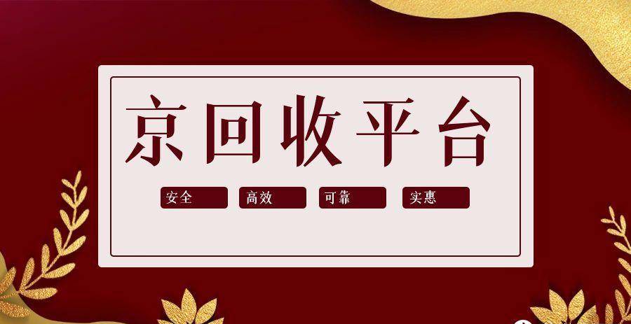 购物卡回收联系方式详细指南