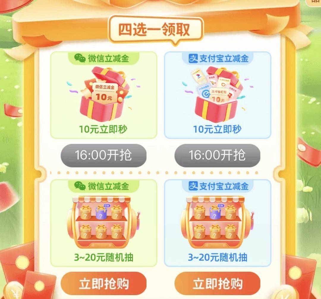 爆爽!中行大放水!购E卡满50-10、还信用卡6.01-6元、1.28元小毛!