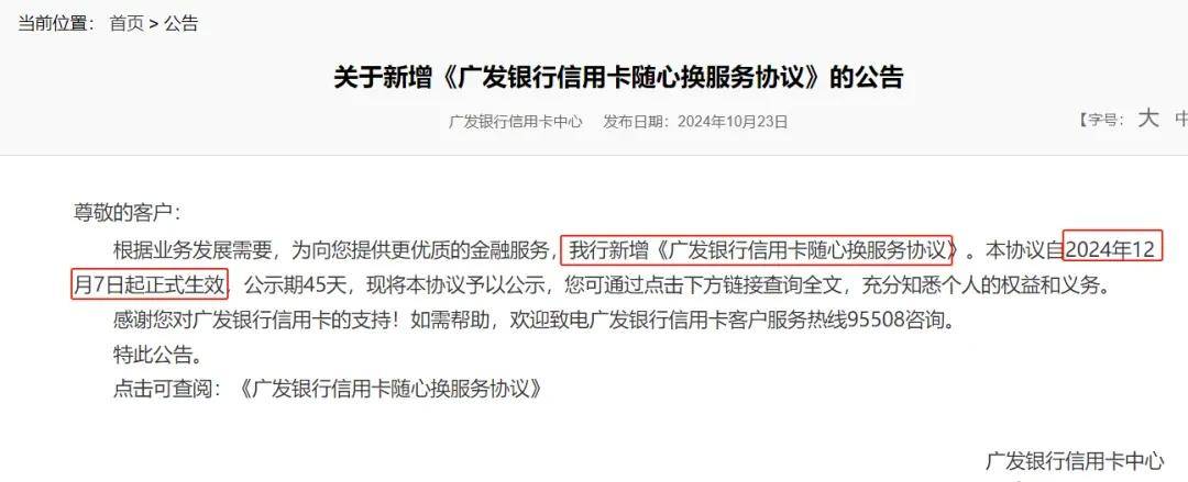 重磅大利好!新规终于执行!手里的卡又香了!