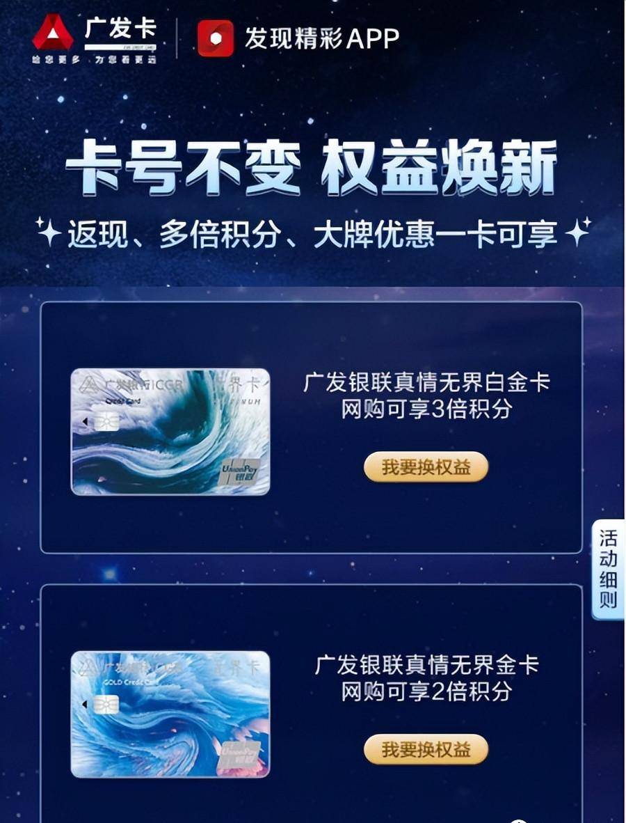重磅大利好!新规终于执行!手里的卡又香了!
