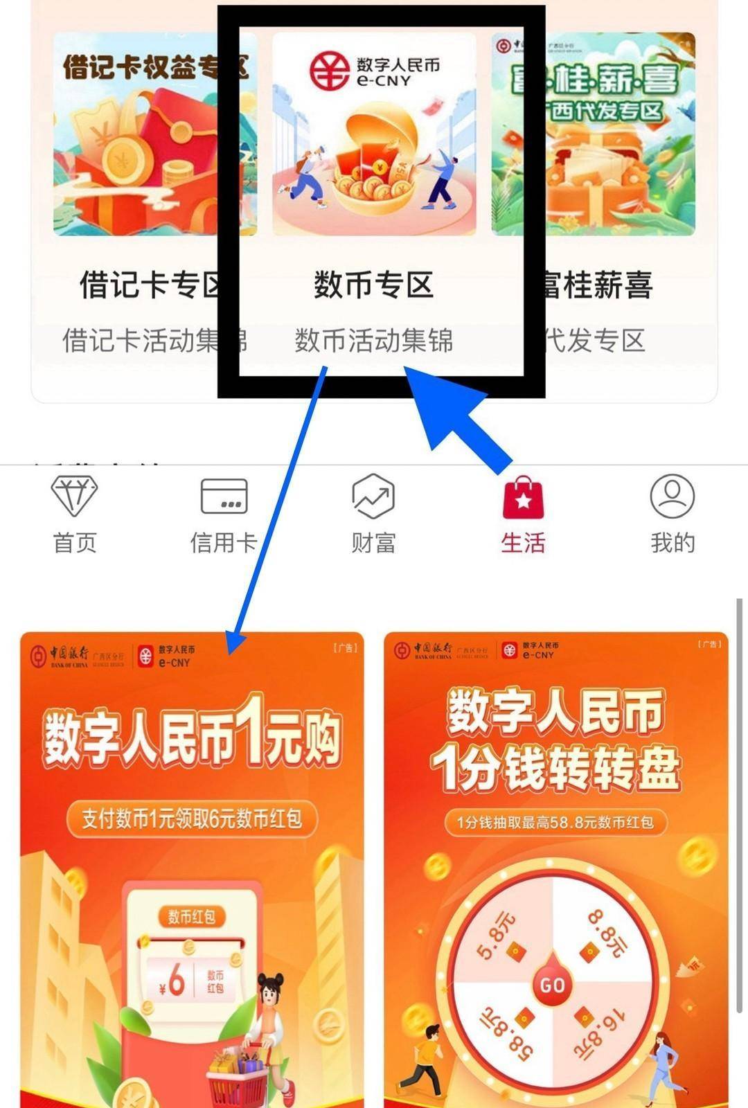 爆爽!中行大放水!购E卡满50-10、还信用卡6.01-6元、1.28元小毛!