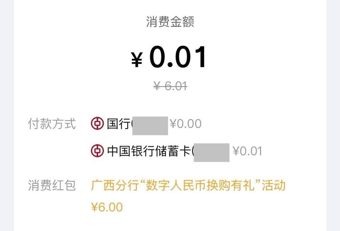 爆爽!中行大放水!购E卡满50-10、还信用卡6.01-6元、1.28元小毛!