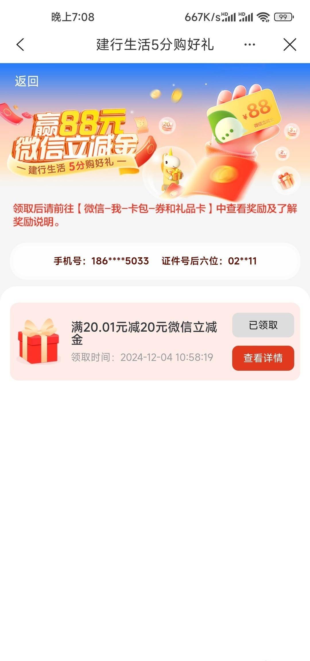 立减金领到爽阿！