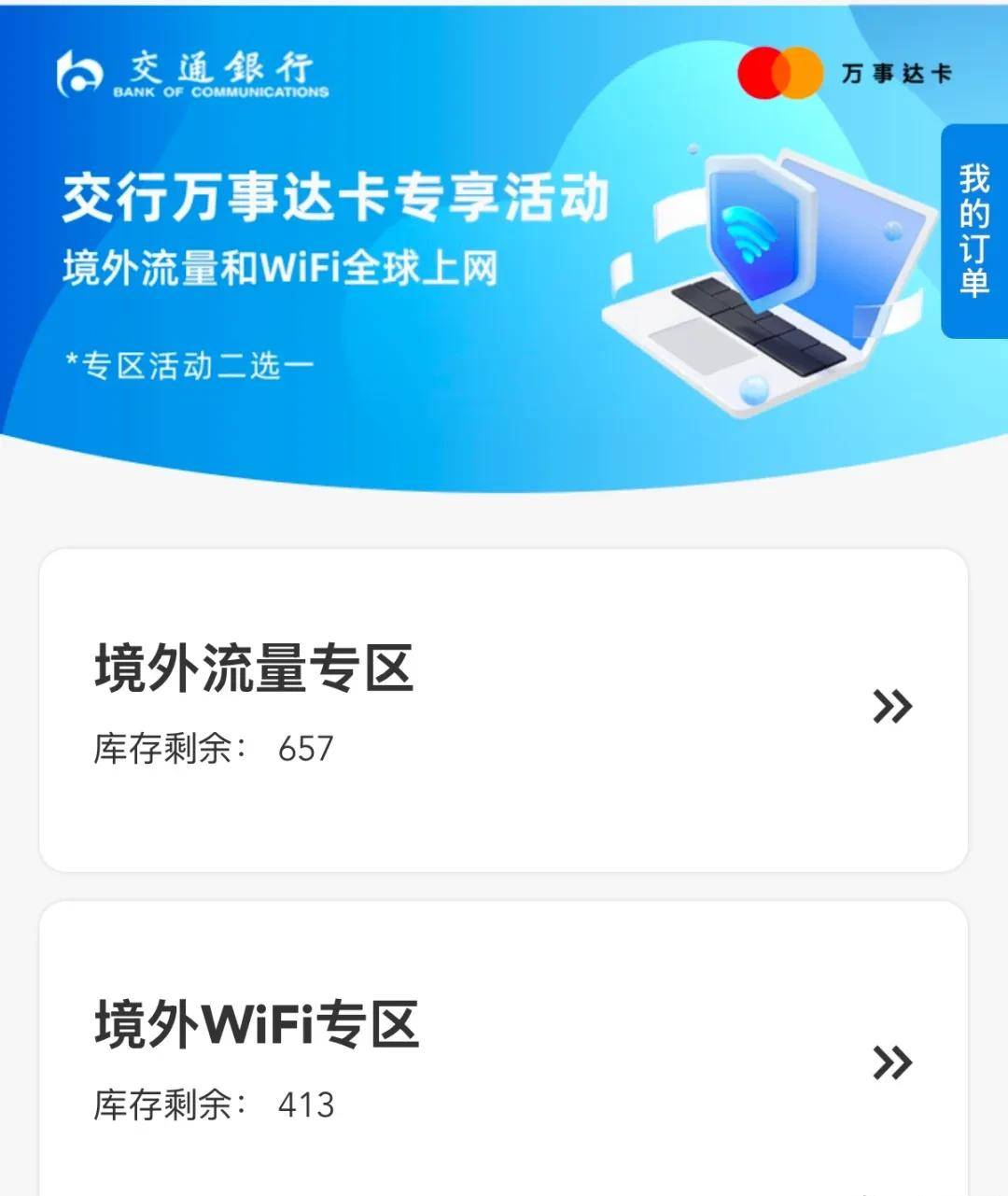 这两张白金卡真省钱!