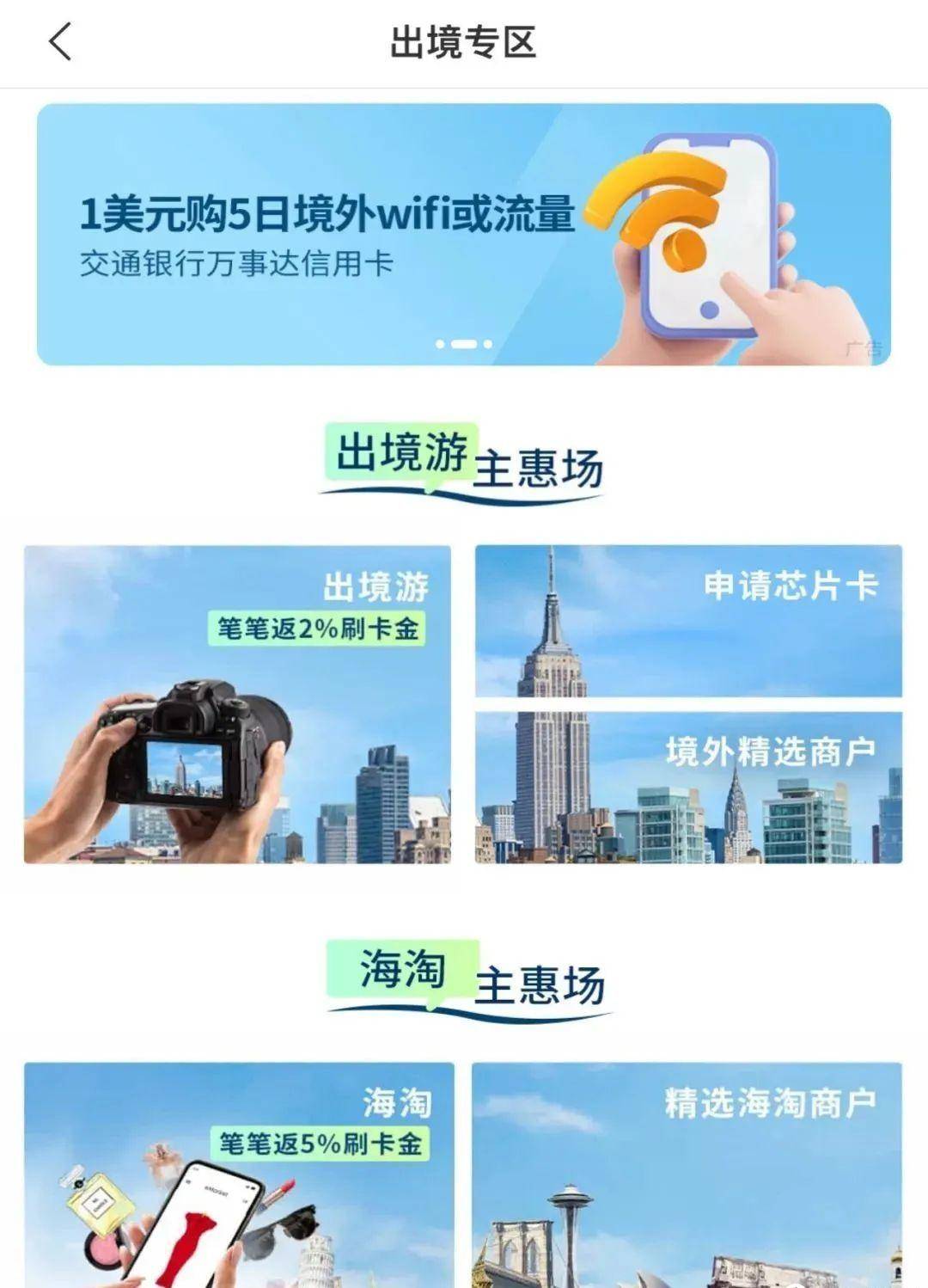 这两张白金卡真省钱!